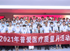 【普愛醫療】強抓質量不松懈，守牢企業生命線！