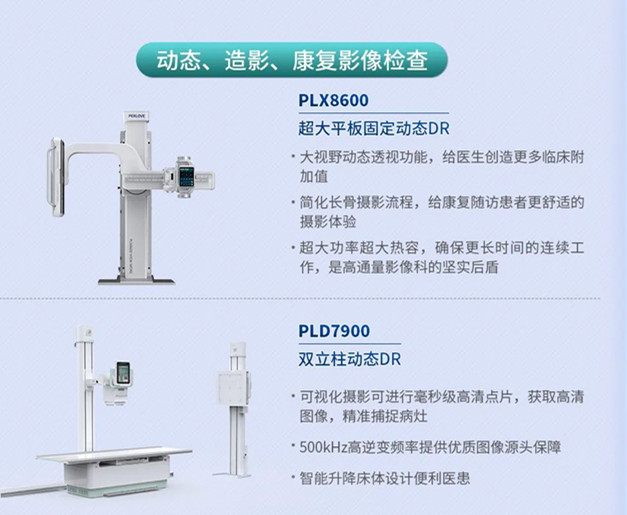財政貼息貸款采購醫(yī)療設(shè)備(普愛醫(yī)療落地解決方案)