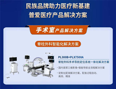 醫(yī)療貼息貸款政策對國內(nèi)醫(yī)療器械行業(yè)影響有多大?