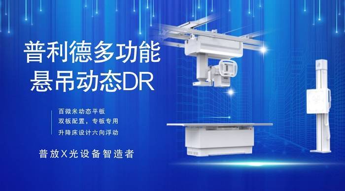 動態(tài)胃腸dr的動圖傳不到pacs該怎么解決