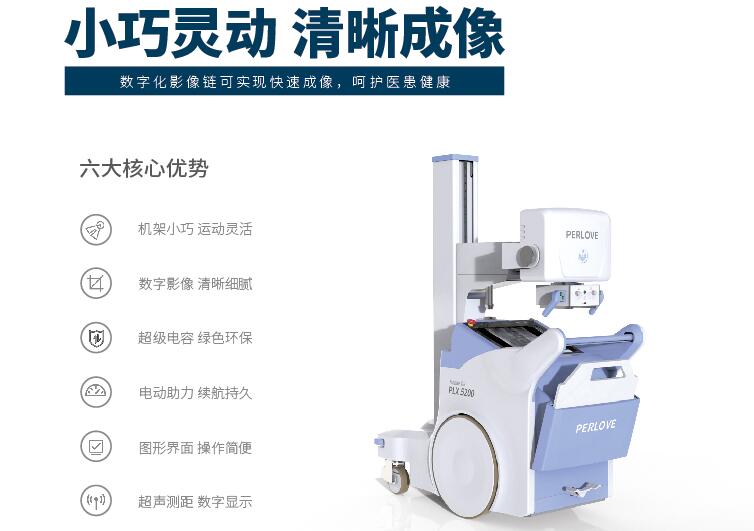 PLX5200移動DR PLX5200移動DR