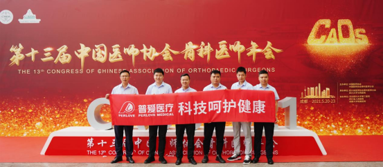 普愛醫療 普愛醫療