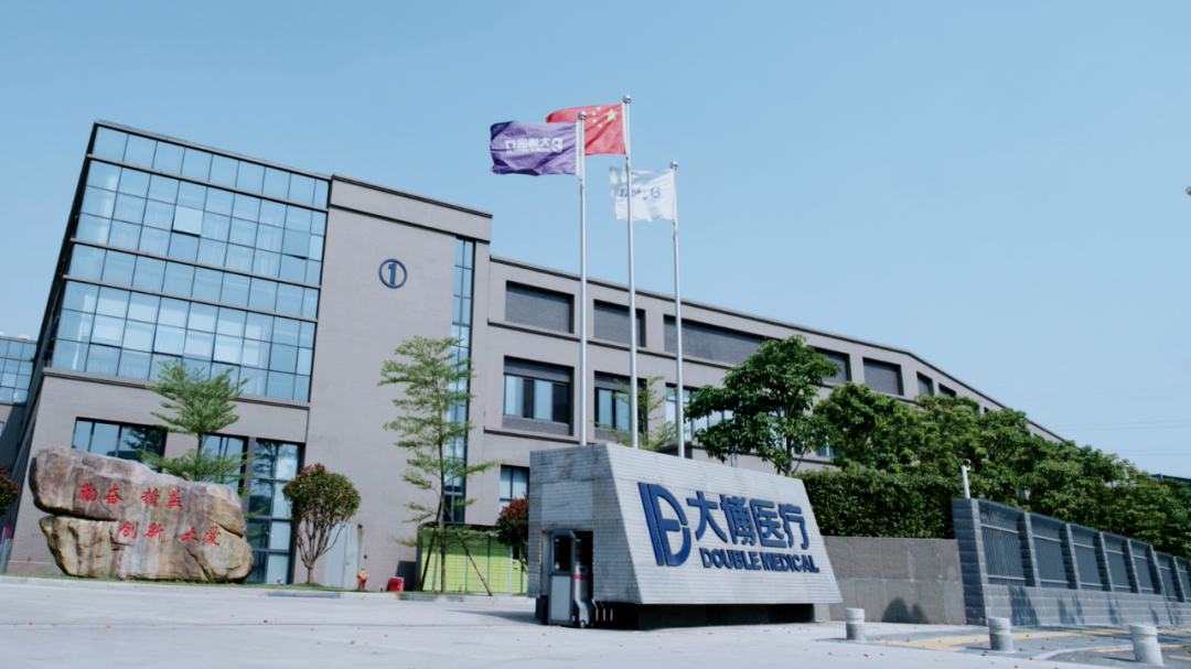 大博醫(yī)療集團 大博醫(yī)療集團