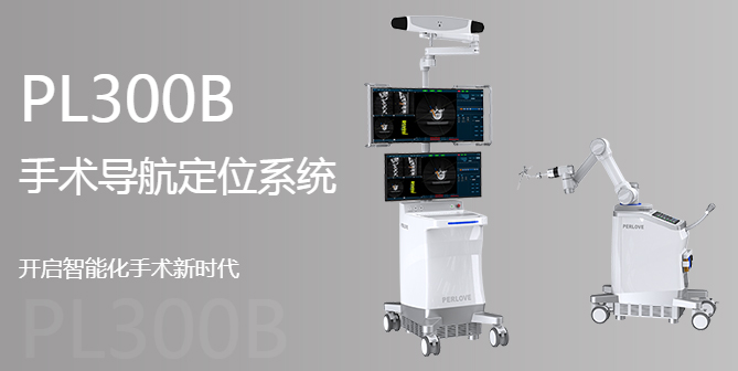 骨科手術(shù)機器人