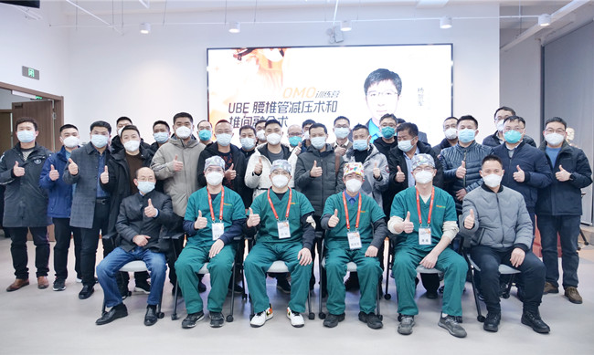 UBE腰椎管減壓術(shù)和椎間融合術(shù)實(shí)操訓(xùn)練營(yíng),普愛(ài)C形臂全程護(hù)航 UBE腰椎管減壓術(shù)和椎間融合術(shù)實(shí)操訓(xùn)練營(yíng),普愛(ài)C形臂全程護(hù)航